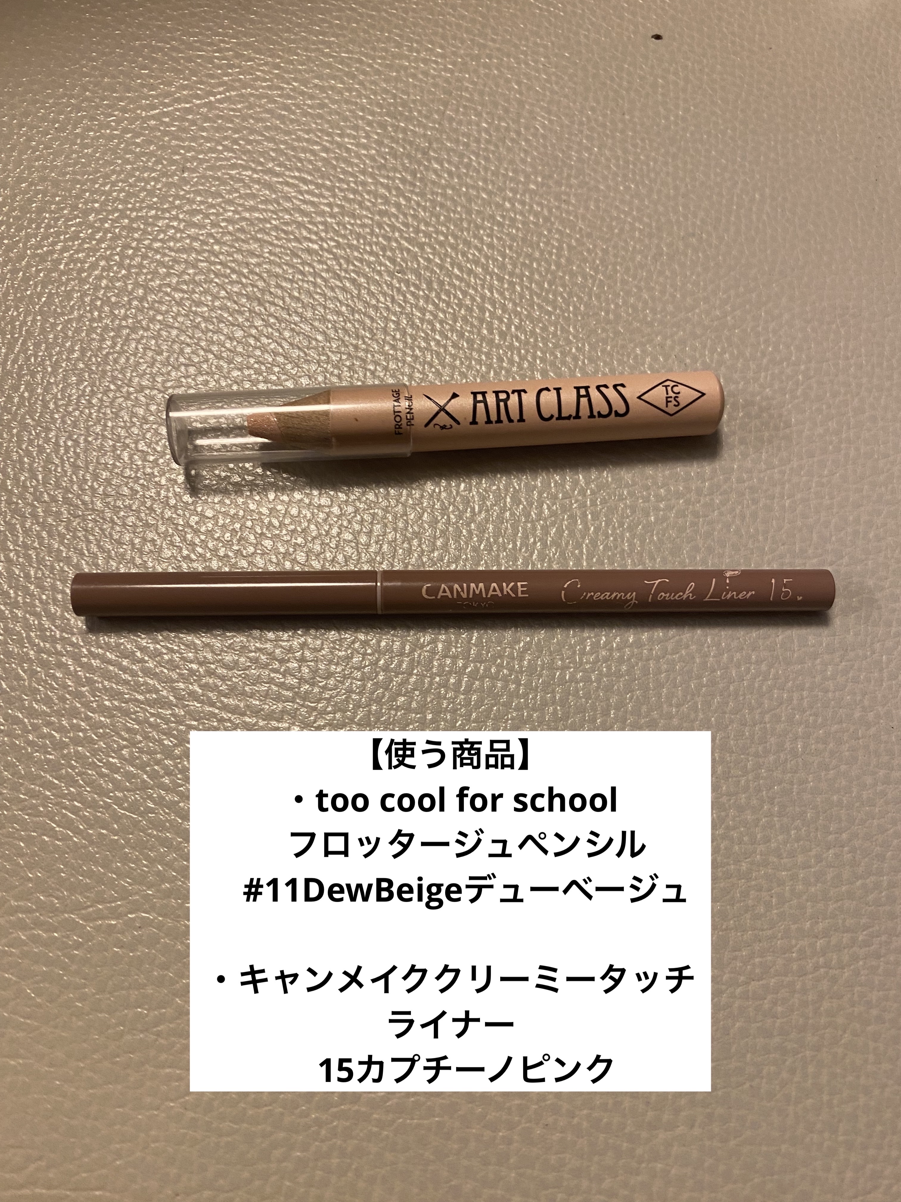 クリーミータッチライナー/キャンメイク/ジェルアイライナーを使ったクチコミ（2枚目）