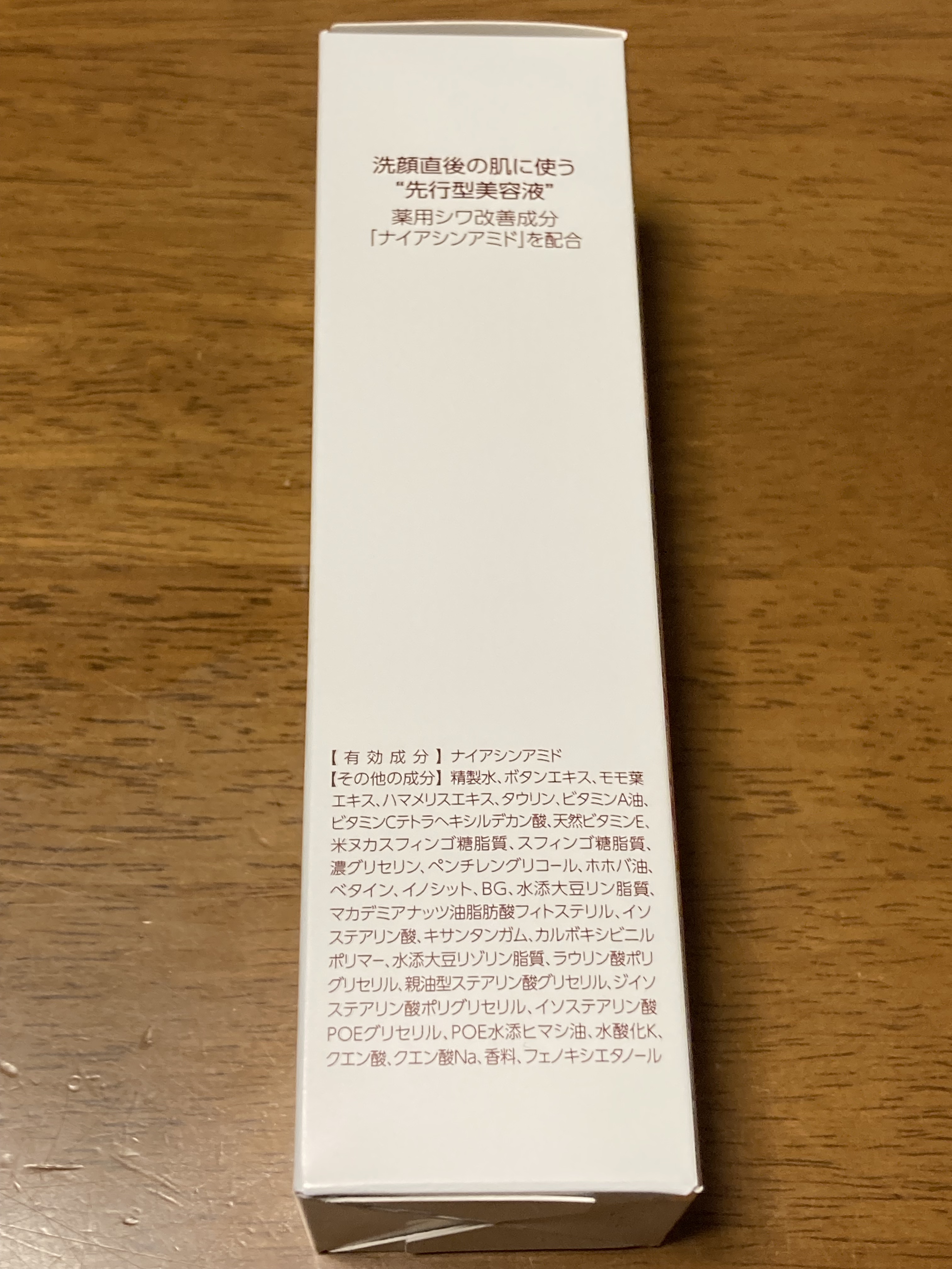 ザ マイトル エッセンス/THE MYTOL/ブースター・導入液を使ったクチコミ（1枚目）