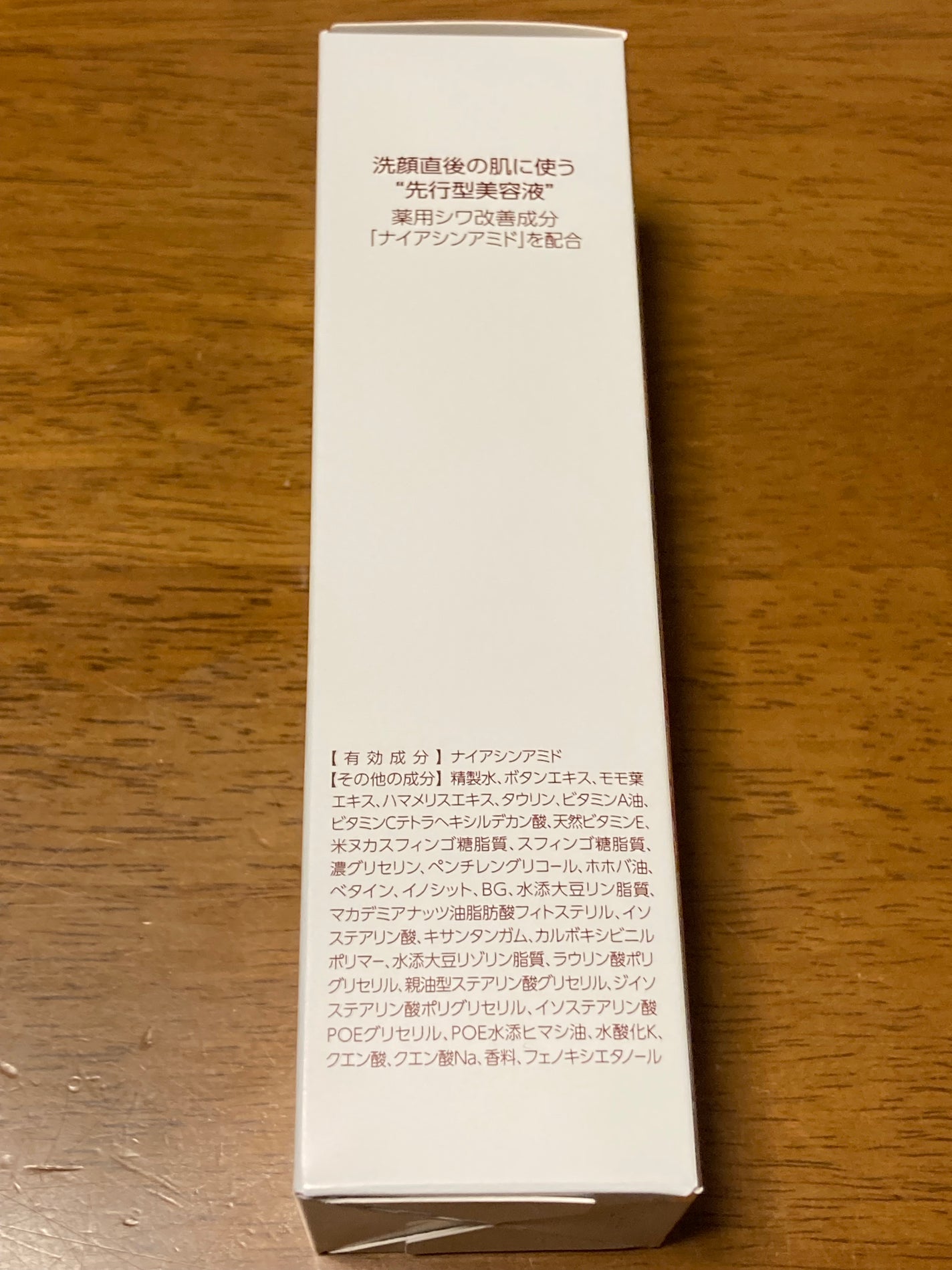 ザ マイトル エッセンス/THE MYTOL/ブースター・導入液を使ったクチコミ(1枚目)