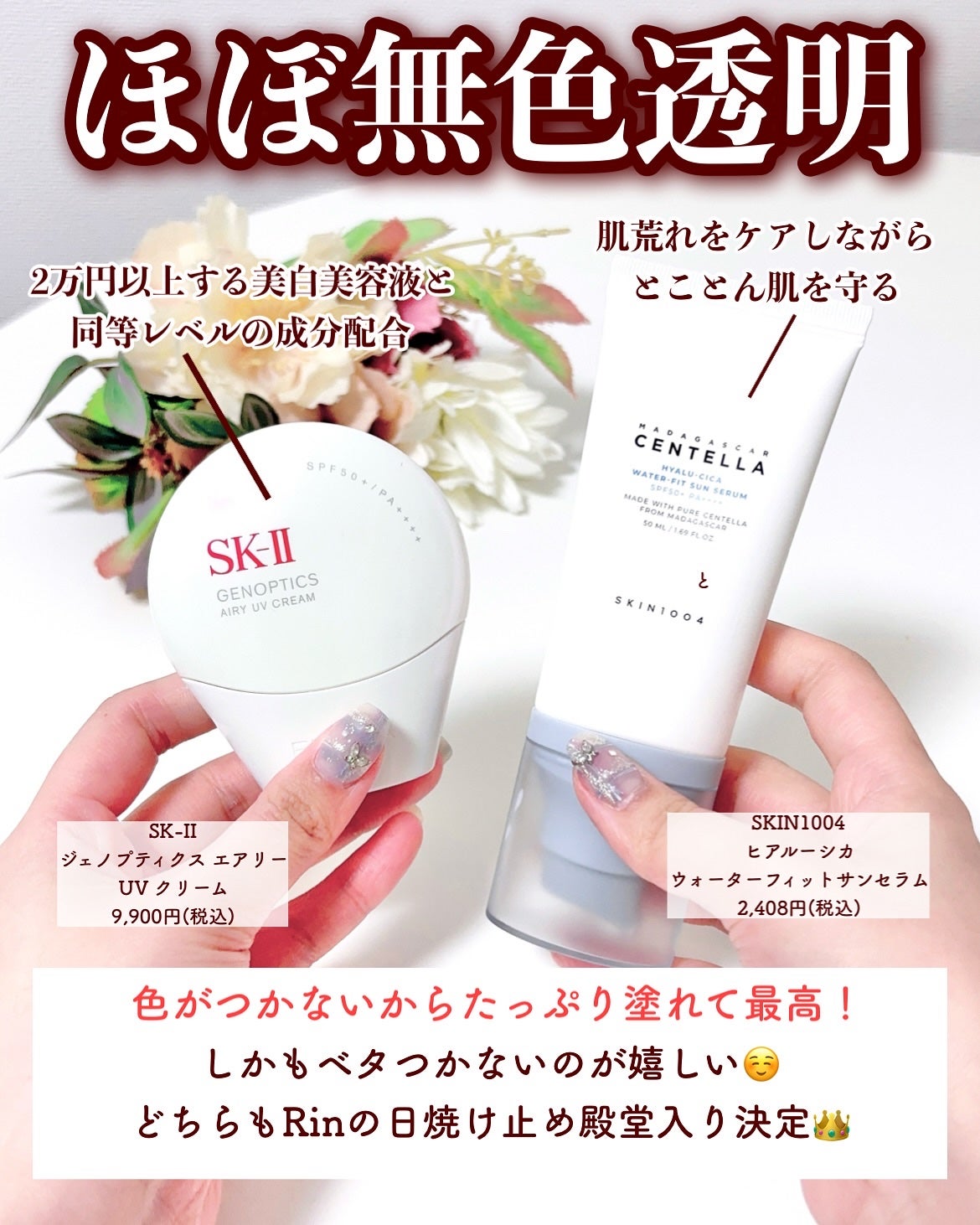 ヒアルーシカ ウォーターフィット サンセラム/SKIN1004/日焼け止めローションを使ったクチコミ(9枚目)