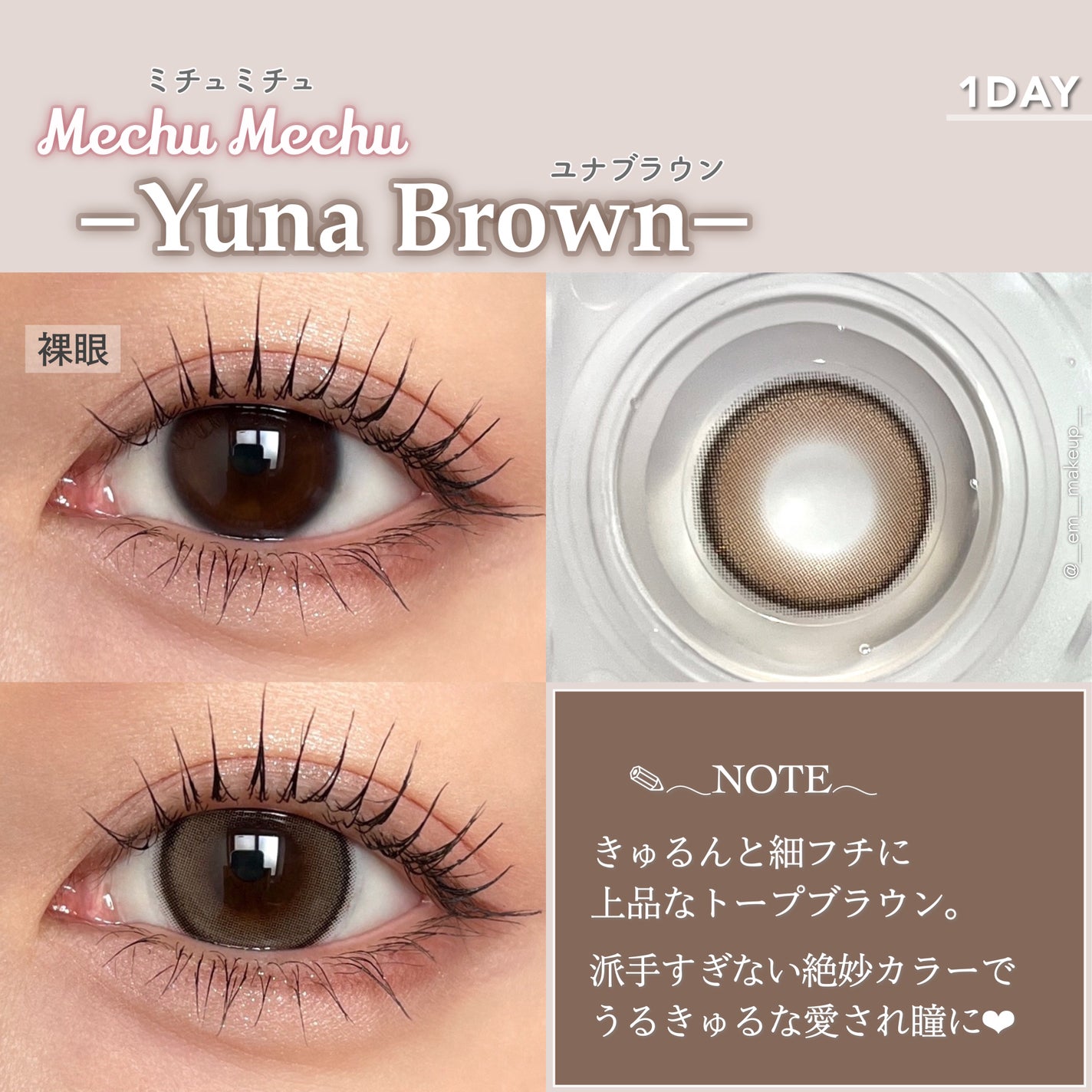Mechu Mechu/Mechu Mechu /ワンデー(1DAY)カラコンを使ったクチコミ(3枚目)