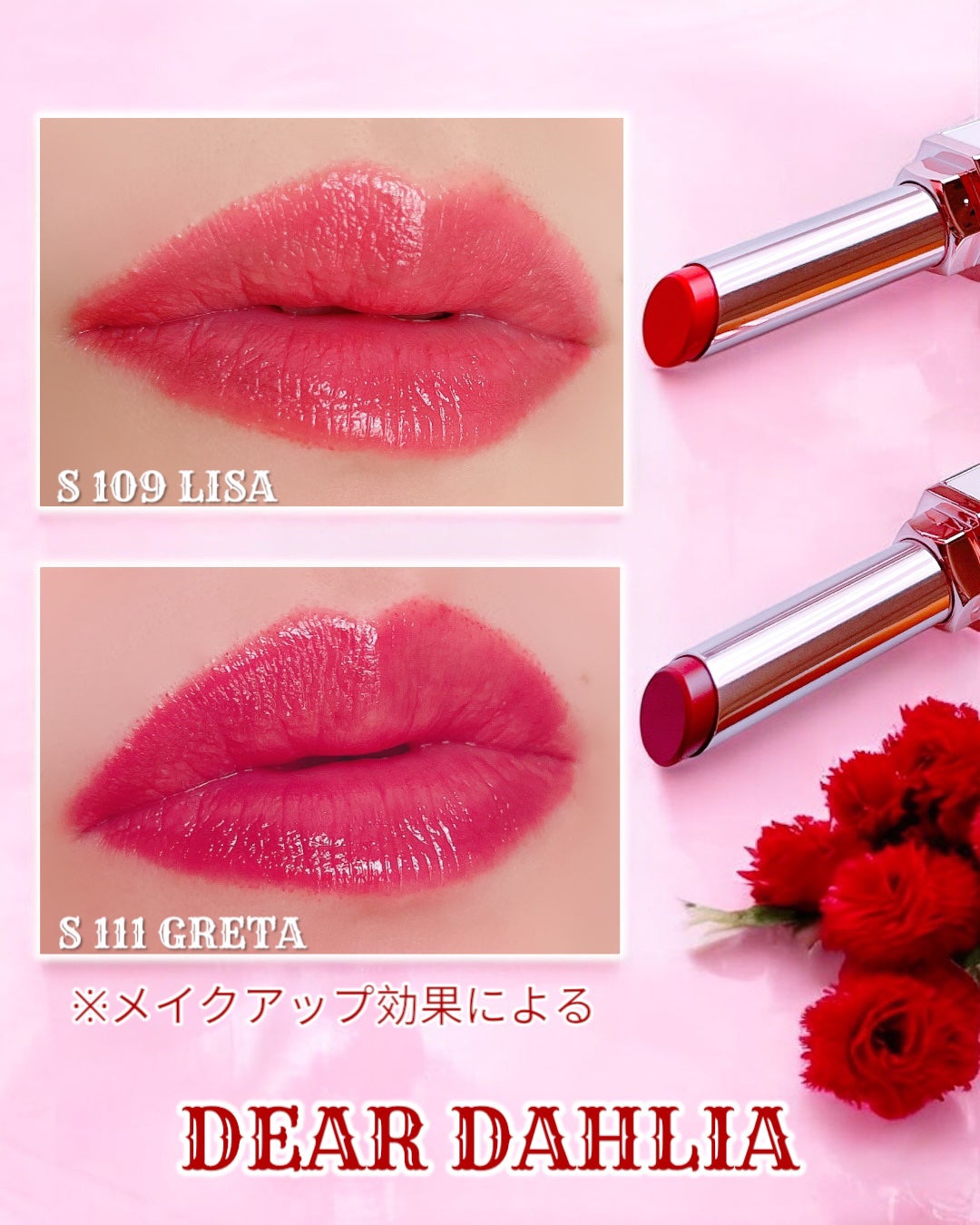 リップアルアグロウシャイン/DEAR DAHLIA/口紅を使ったクチコミ(4枚目)