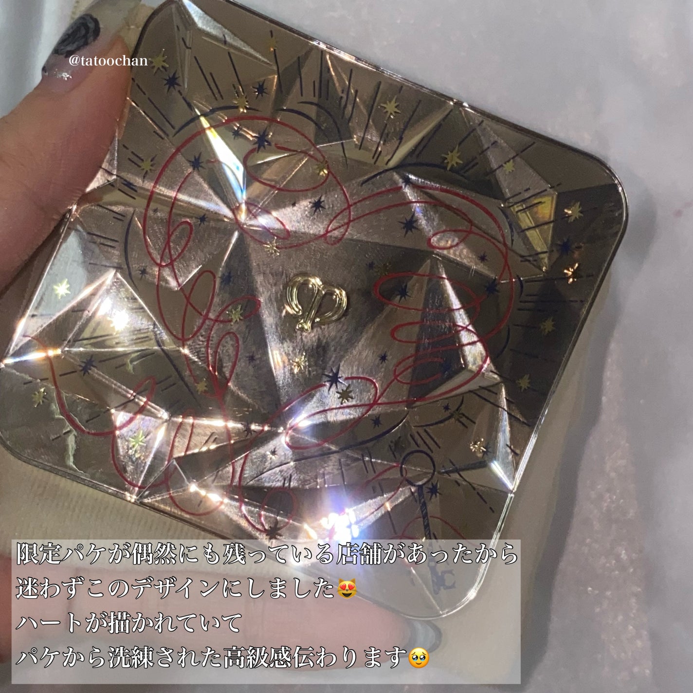 ル・レオスールデクラ /クレ・ド・ポー ボーテ/パウダーハイライトを使ったクチコミ(2枚目)