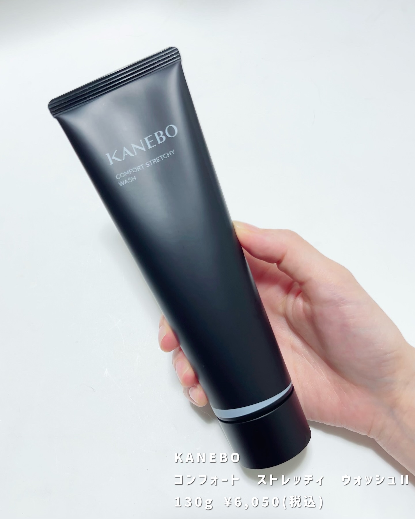 カネボウ コンフォート ストレッチィ ウォッシュII/KANEBO/洗顔フォームを使ったクチコミ（1枚目）