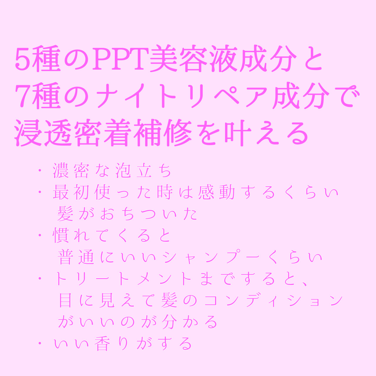 fuumoon ナイトセラム シャンプー / トリートメント/FUN AZUM/市販シャンプーを使ったクチコミ（3枚目）