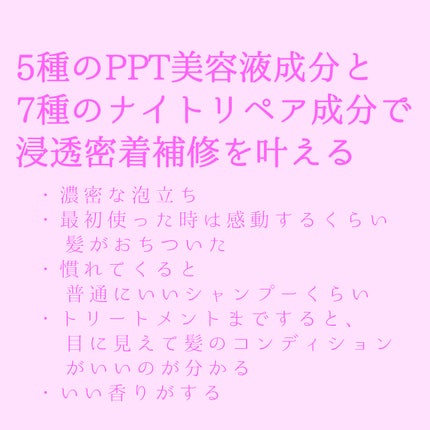 fuumoon ナイトセラム シャンプー / トリートメント/FUN AZUM/市販シャンプーを使ったクチコミ(3枚目)