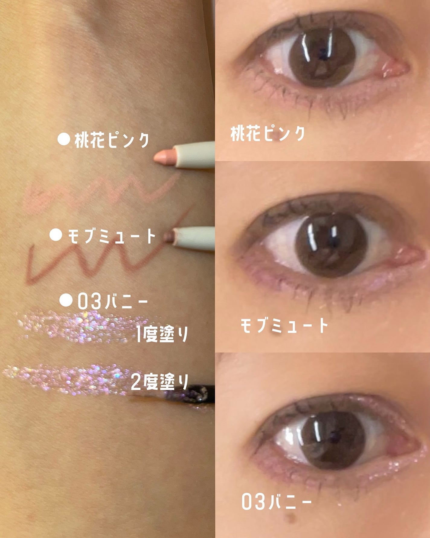 ウォータープルーフ スリム アイライナー/Tooq/ジェルアイライナーを使ったクチコミ(2枚目)