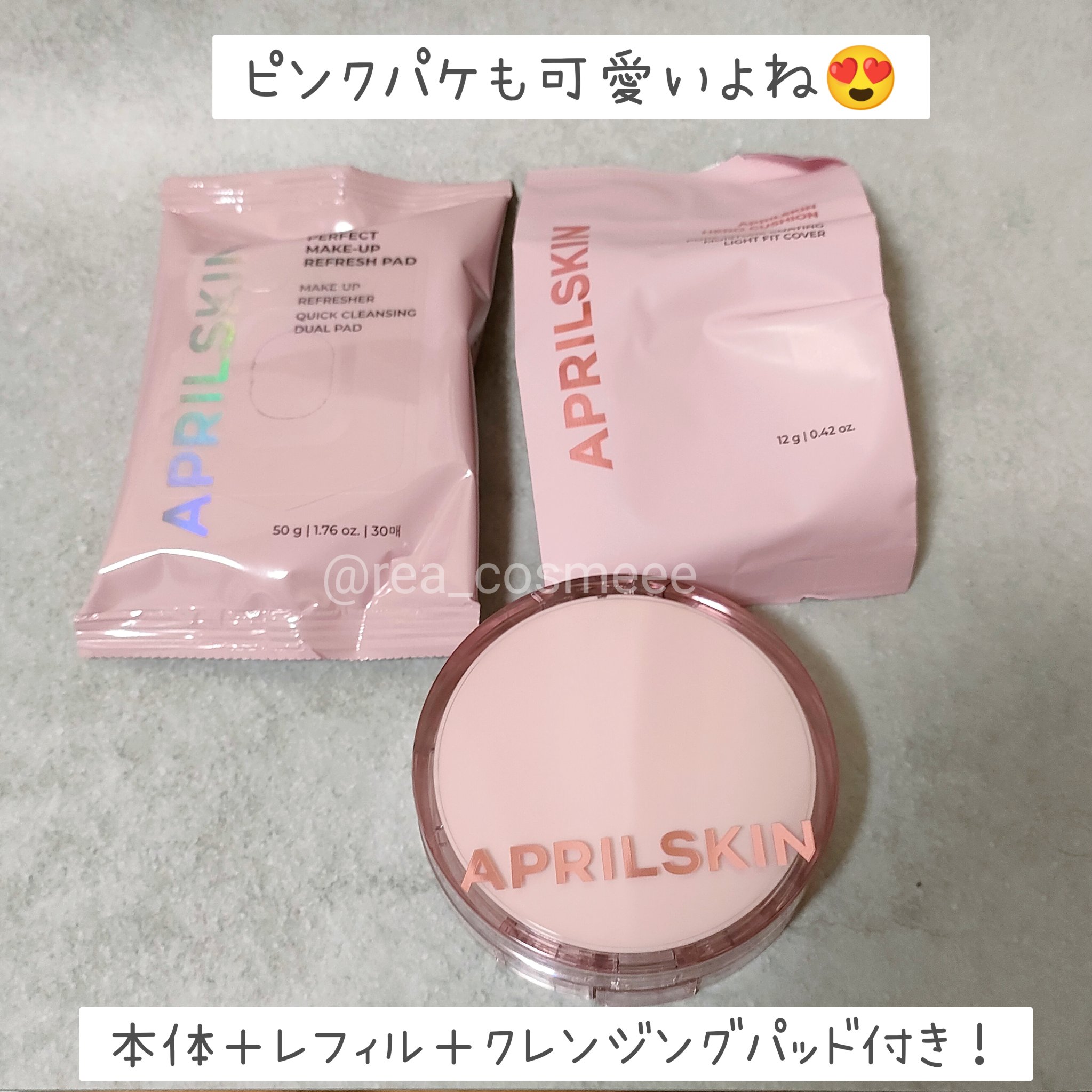 ヒーロークッション＋レフィルセット/APRILSKIN/クッションファンデーションを使ったクチコミ（3枚目）