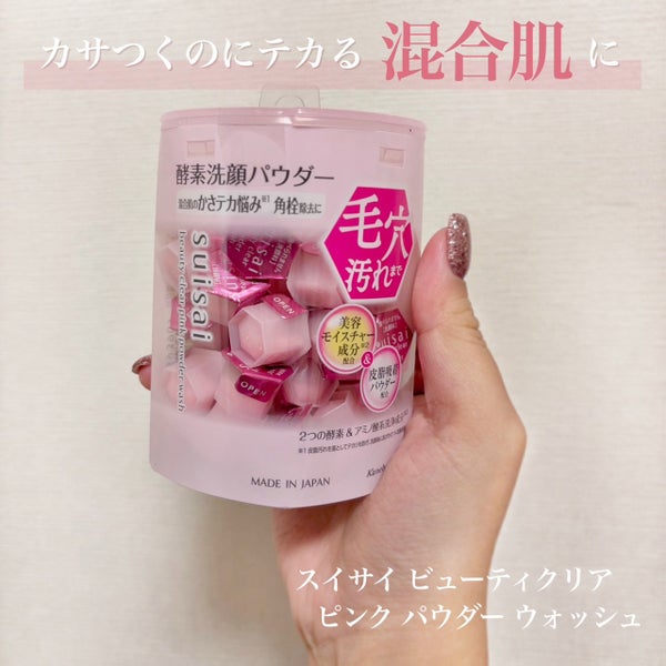 なんと”60年以上”の酵素(*1)研究。進化し続け、売れ続ける【スイサイ】に新作登場の画像