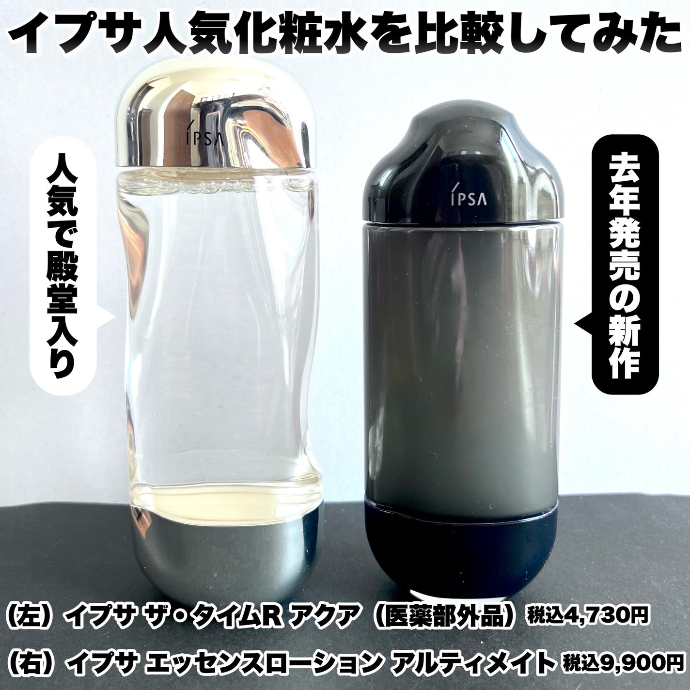 ザ・タイムR アクア/IPSA/化粧水を使ったクチコミ(2枚目)