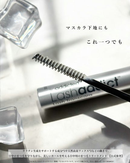 ラッシュアディクト ラッシュ トランスカラ/soaddicted/マスカラ下地を使ったクチコミ(3枚目)