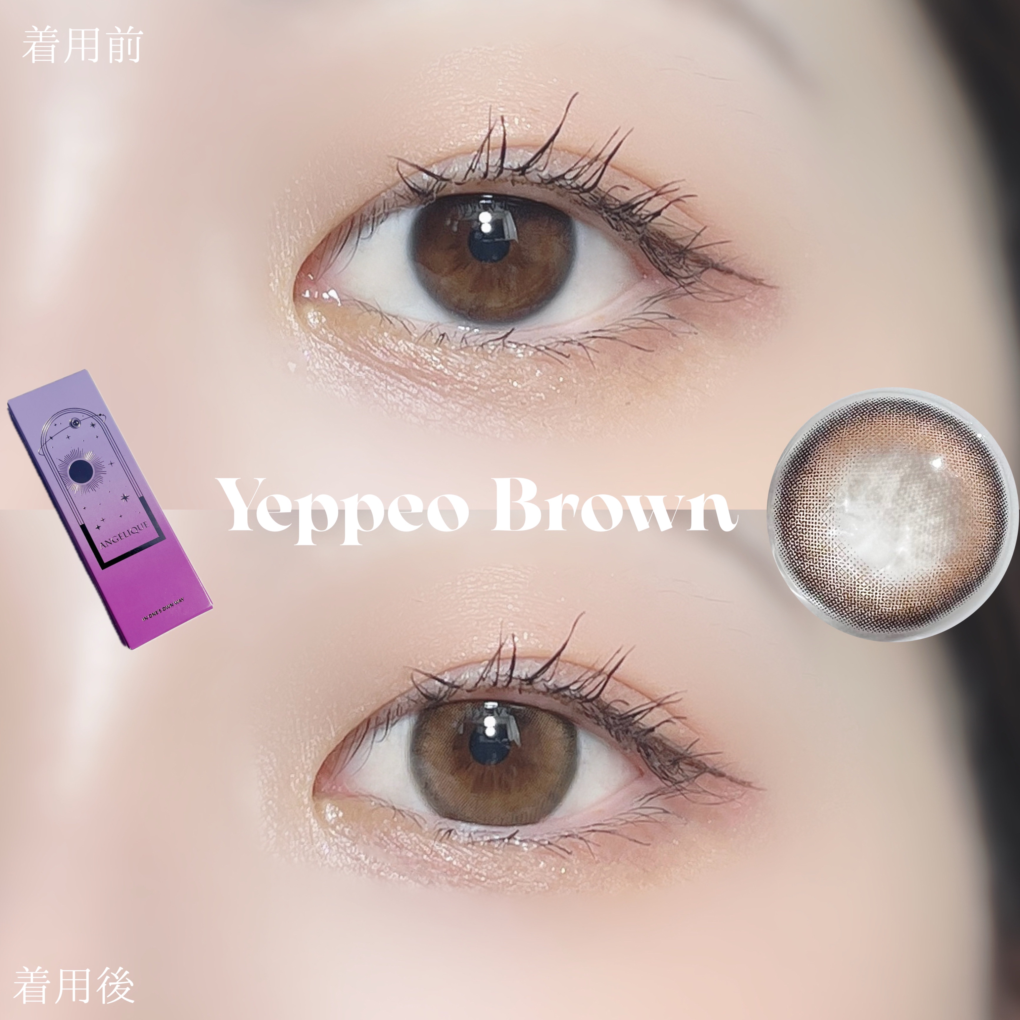 ANGÉLIQUE 1day/ANGÉLIQUE/ワンデー（１DAY）カラコンを使ったクチコミ（3枚目）