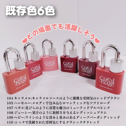 グロウロックゼリーティント/Coralhaze/リップティントを使ったクチコミ(4枚目)