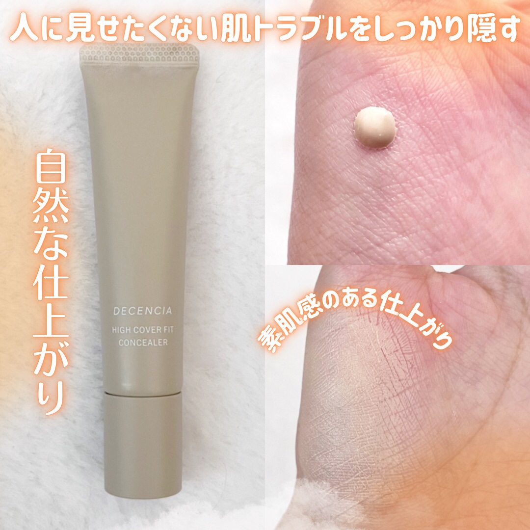 ディセンシア ハイカバーフィット コンシーラー/DECENCIA/リキッドコンシーラーを使ったクチコミ（2枚目）