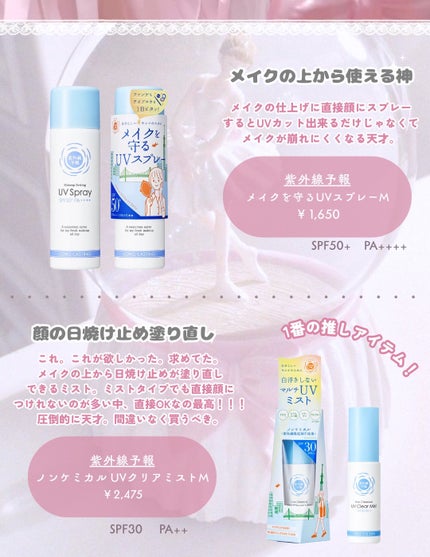 サンカットR プロテクト UVミスト/サンカット®/日焼け止め・UVケアを使ったクチコミ(3枚目)