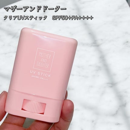 クリアUVスティック/Mother&Daughter/日焼け止めスティックを使ったクチコミ(1枚目)