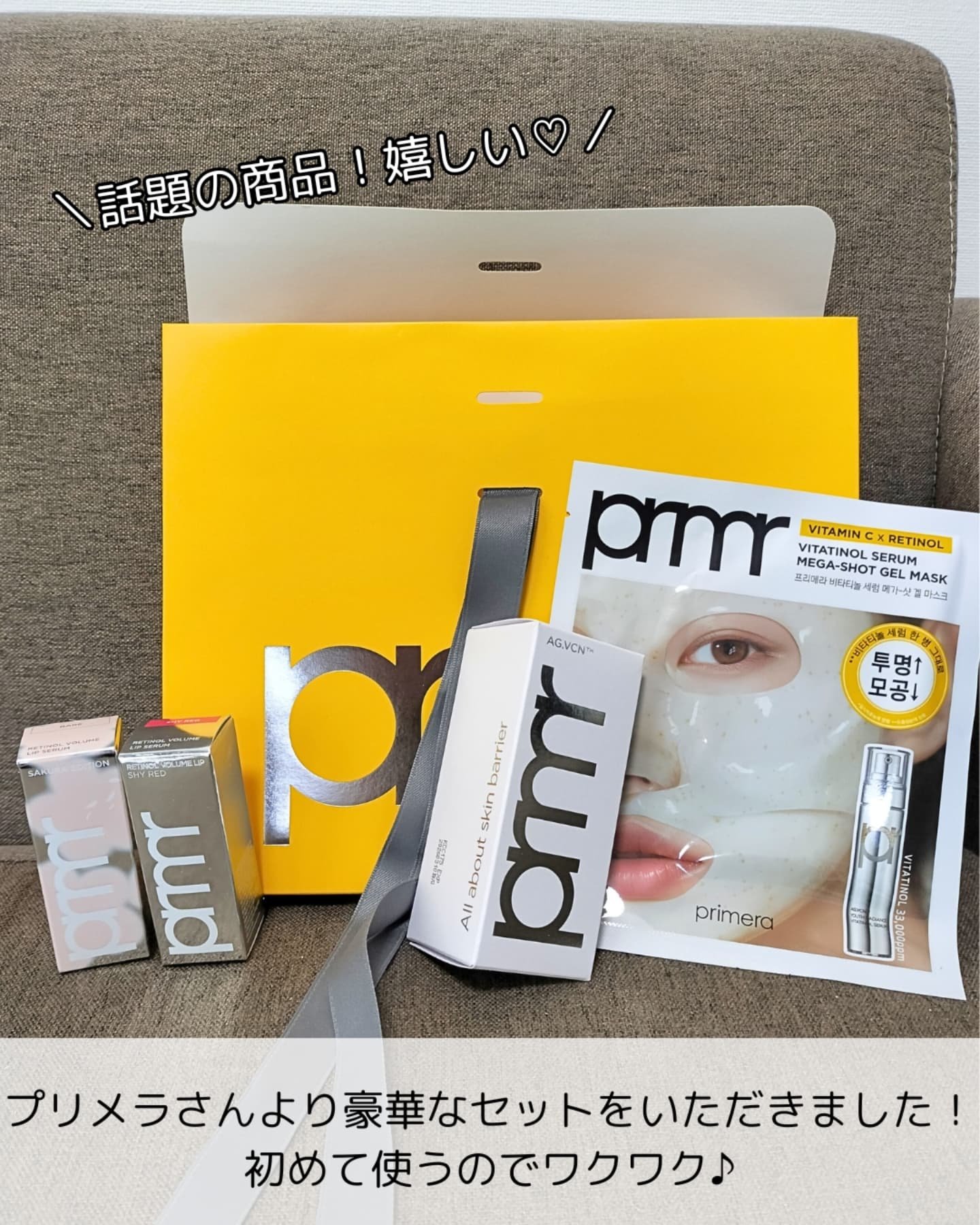 ユース ラディアンス ビタチノール セラム/primera/美容液を使ったクチコミ（2枚目）