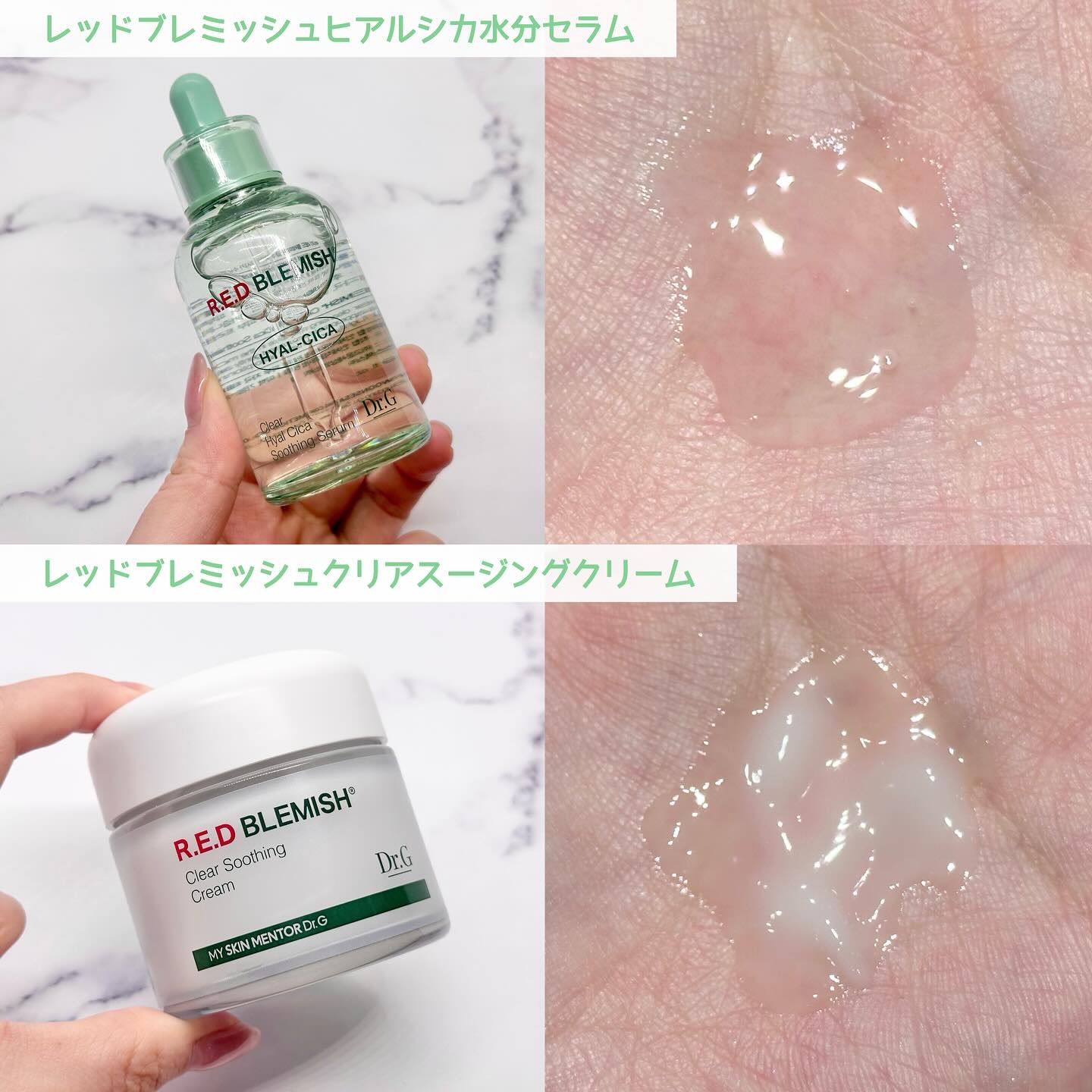 レッドブレミッシュ クリアスージングクリーム/Dr.G/フェイスクリームを使ったクチコミ（2枚目）