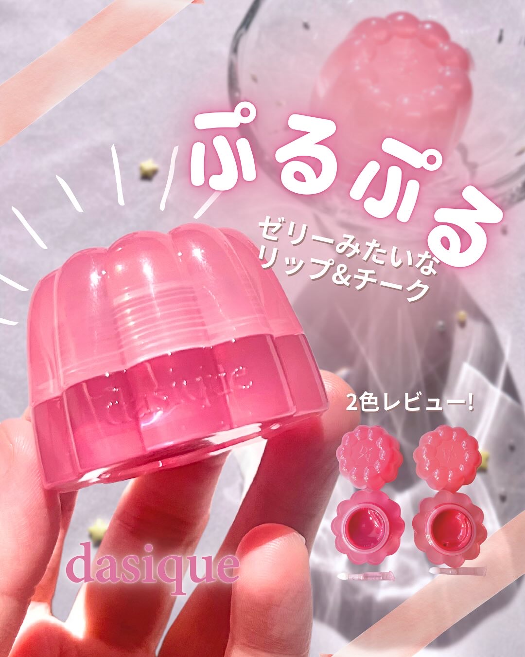 チューインググロウポット/dasique/口紅を使ったクチコミ（1枚目）
