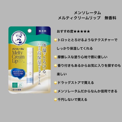 ウォーターリップ 無香料/メンソレータム/リップクリームを使ったクチコミ(2枚目)