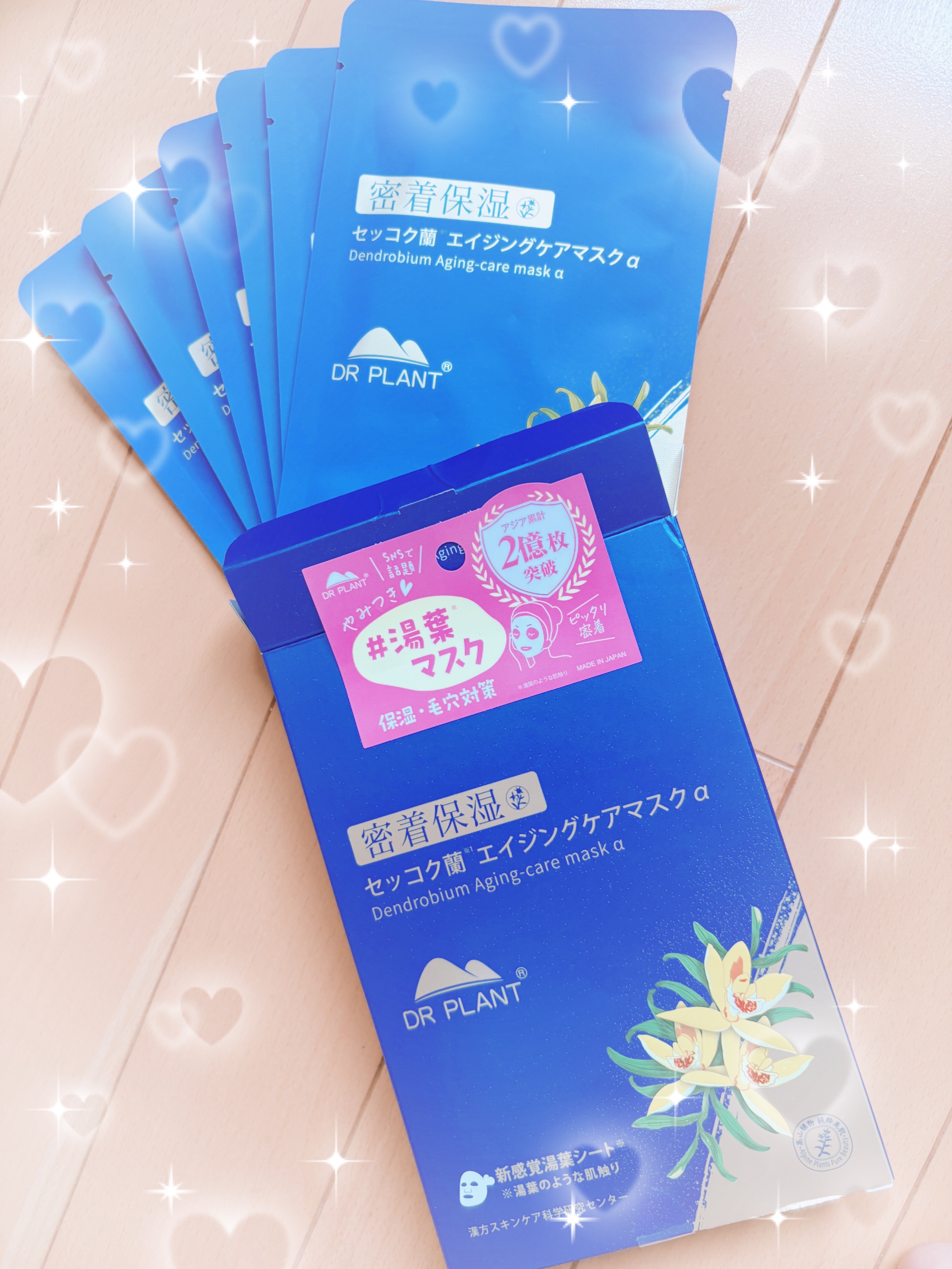 セッコク蘭エイジングケアマスクα/DR PLANT/シートマスク・パックを使ったクチコミ（1枚目）