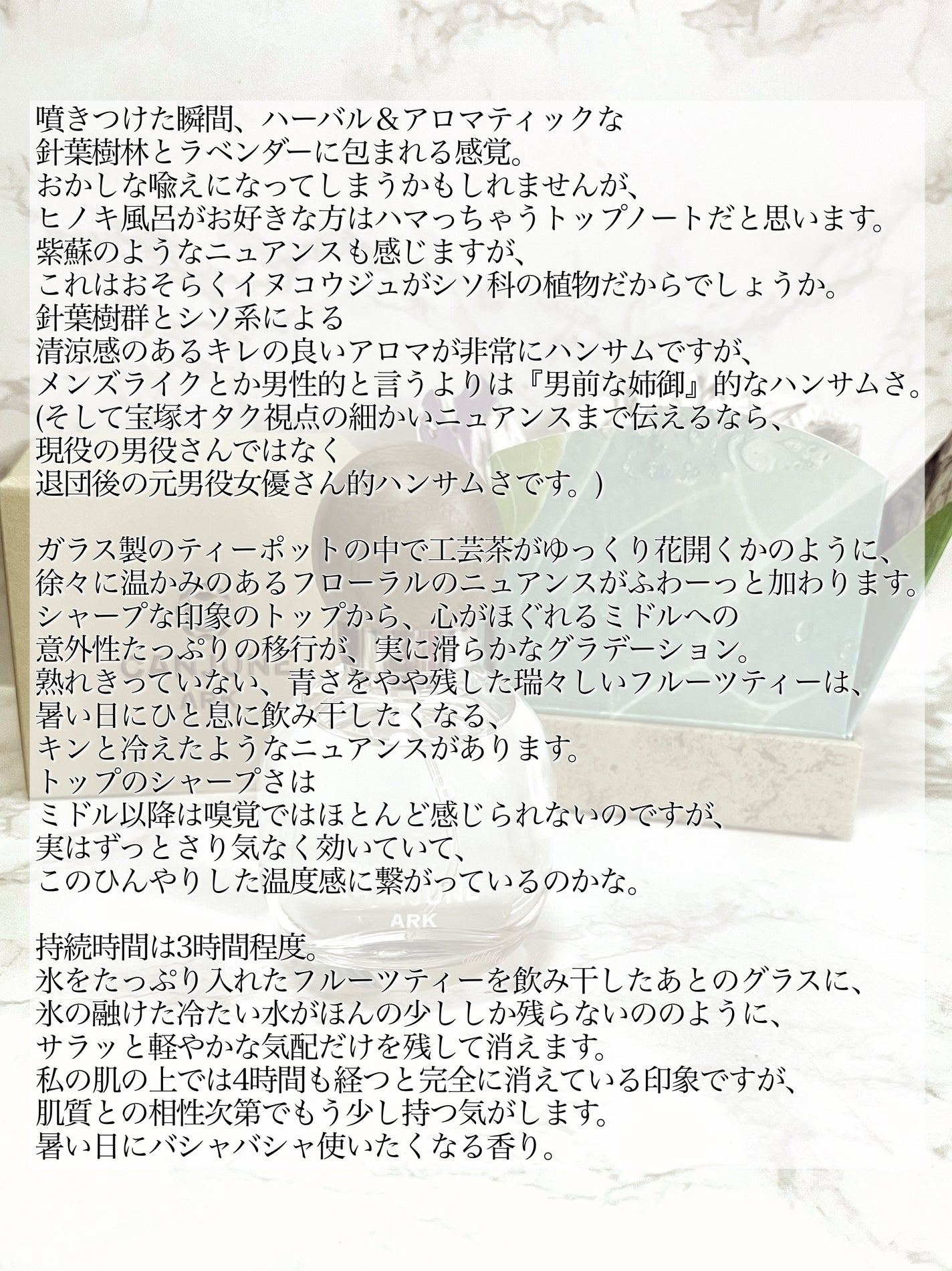 ARK/P.Seven/香水(レディース)を使ったクチコミ(5枚目)