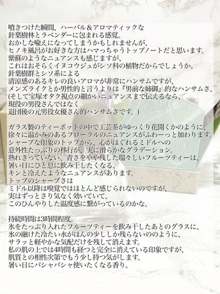 ARK/P.Seven/香水(レディース)を使ったクチコミ(5枚目)