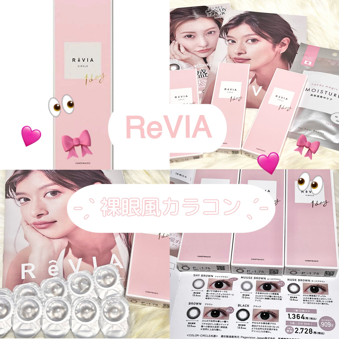 ReVIA CIRCLE 1day/ReVIA/ワンデー(1DAY)カラコンを使ったクチコミ(1枚目)