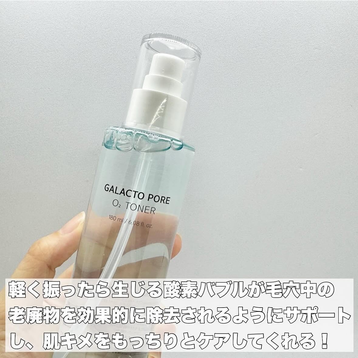 サミュ ガラクトポア オーツートナー/SAM'U/化粧水を使ったクチコミ(2枚目)