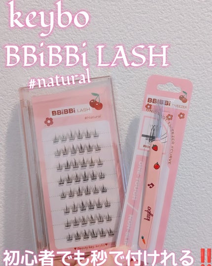 keybo BBiBBi LASH/keybo/つけまつげを使ったクチコミ(1枚目)