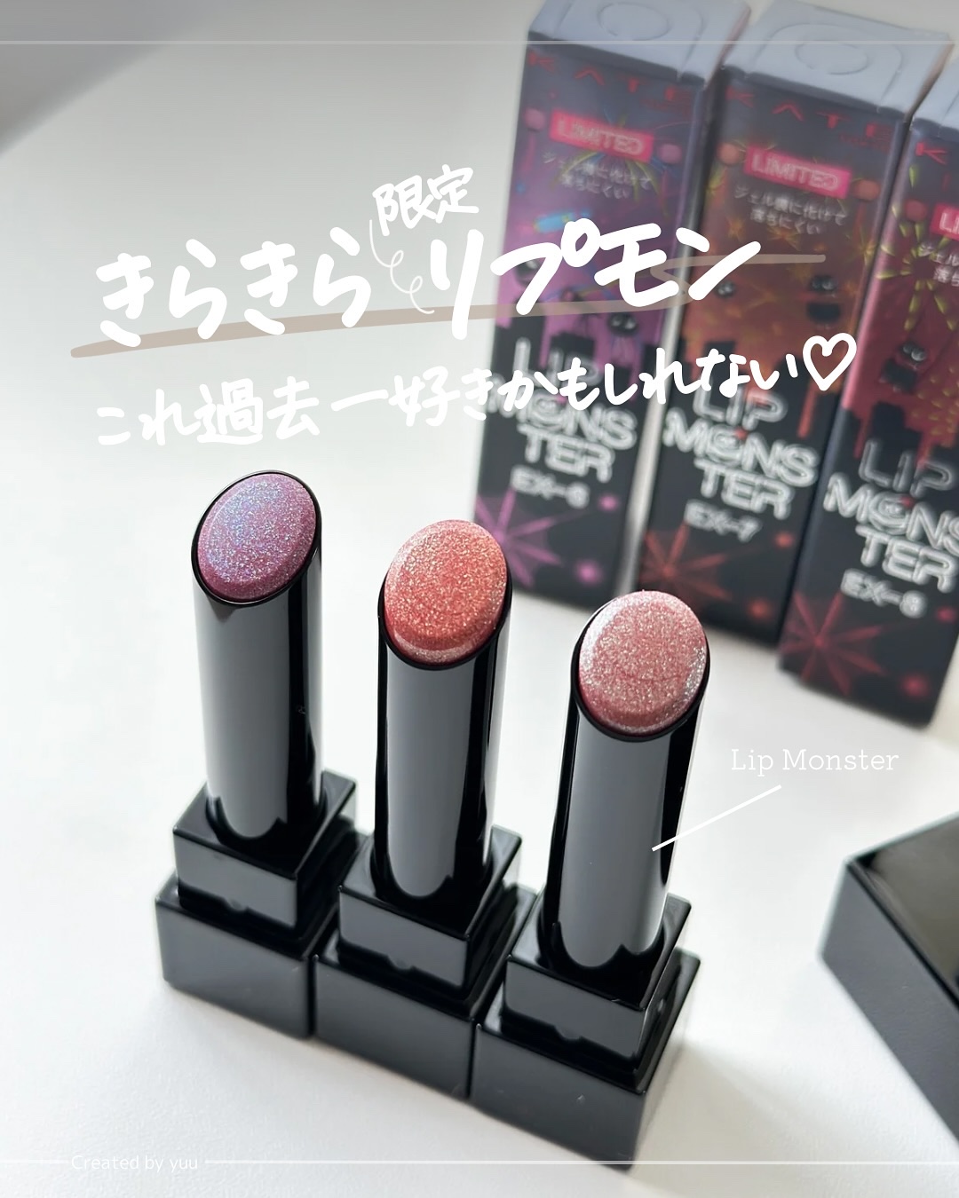 ケイト リップモンスター/KATE/口紅を使ったクチコミ（1枚目）