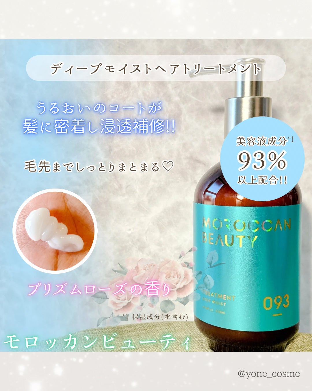 ディープモイスト シャンプー/ ヘアトリートメント/モロッカンビューティ/市販シャンプーを使ったクチコミ(3枚目)