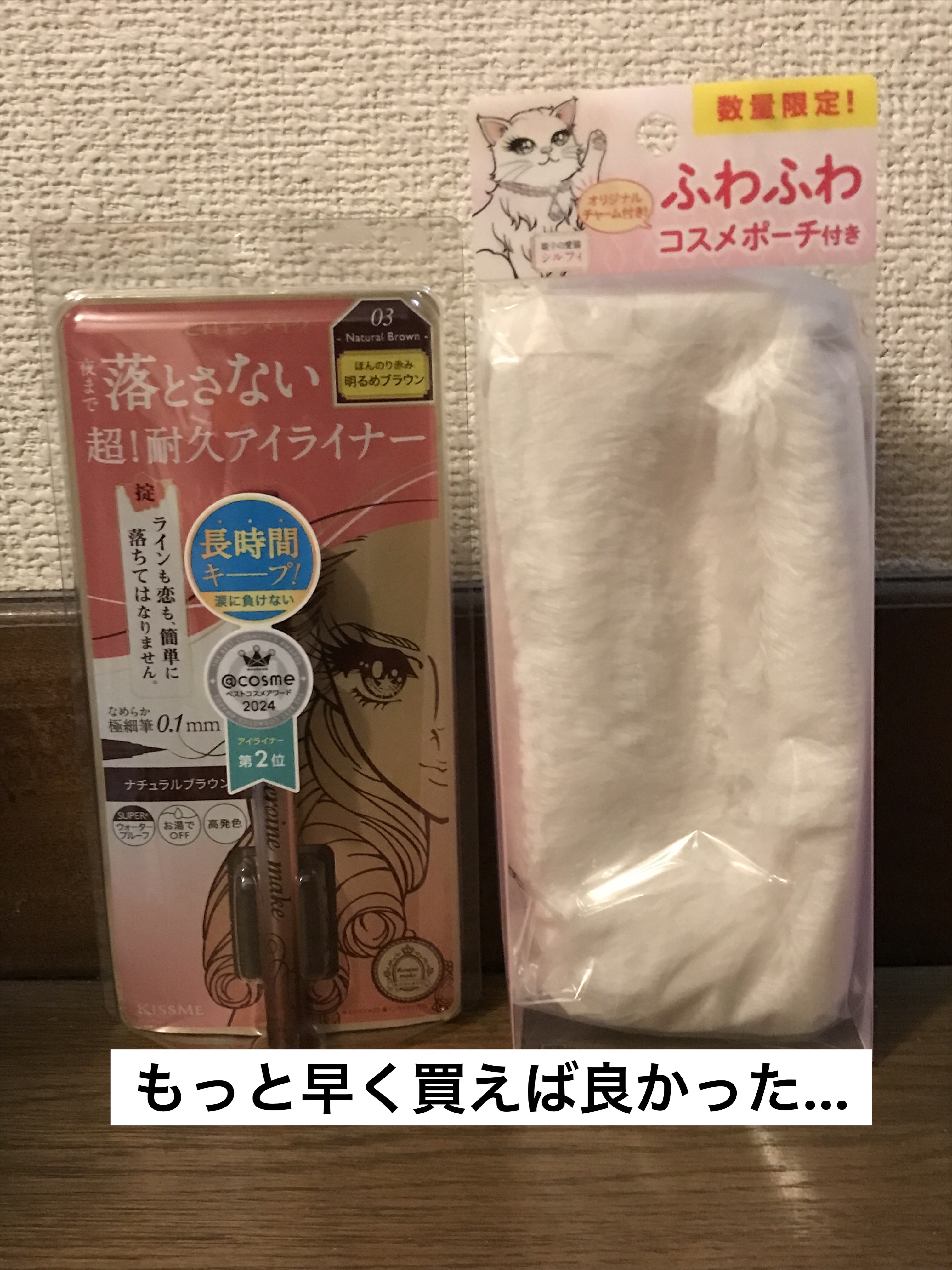 プライムリキッドアイライナー リッチキープ/ヒロインメイク/リキッドアイライナーを使ったクチコミ（1枚目）