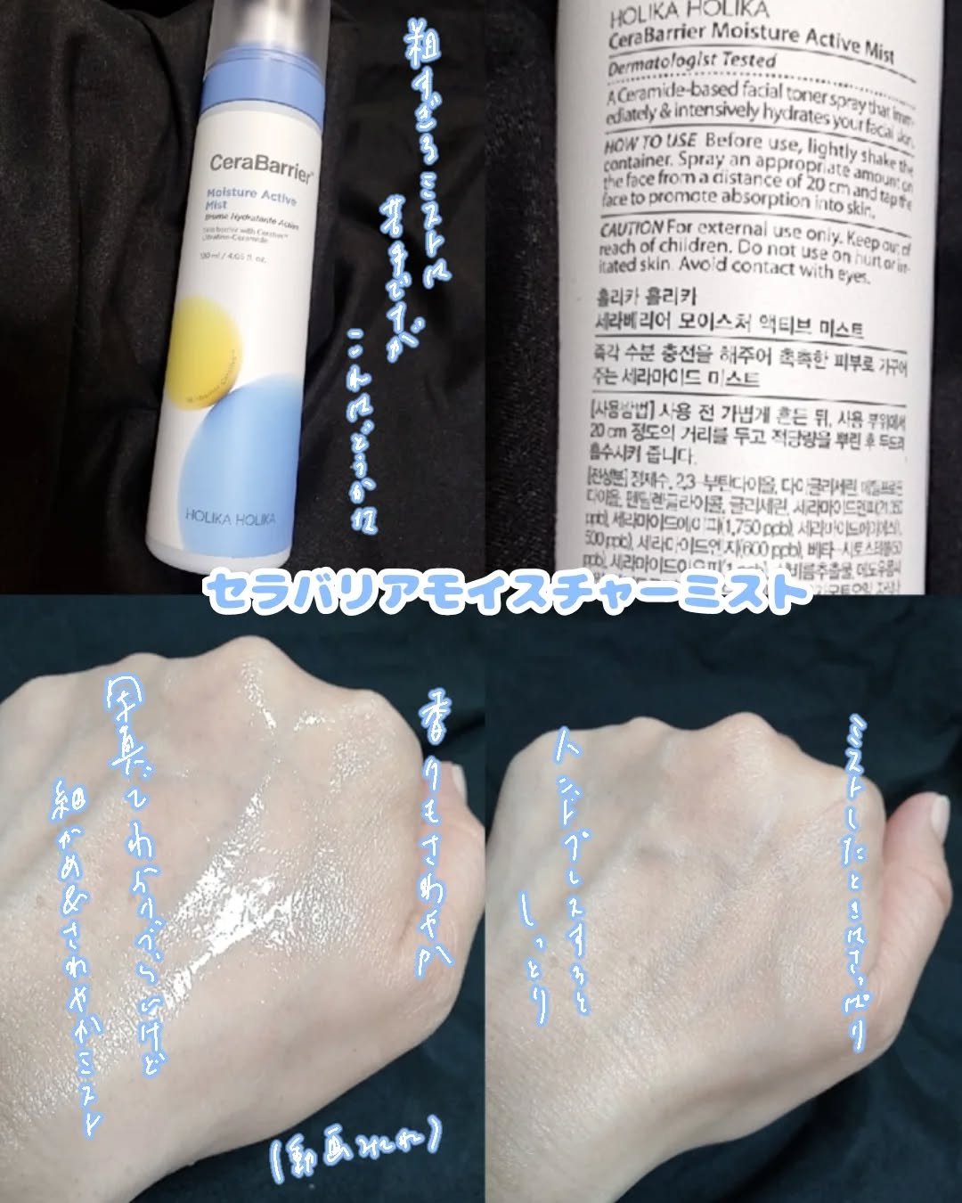 セラバリア　モイスチャーアクティブ　トナー /HOLIKA HOLIKA/化粧水を使ったクチコミ（3枚目）