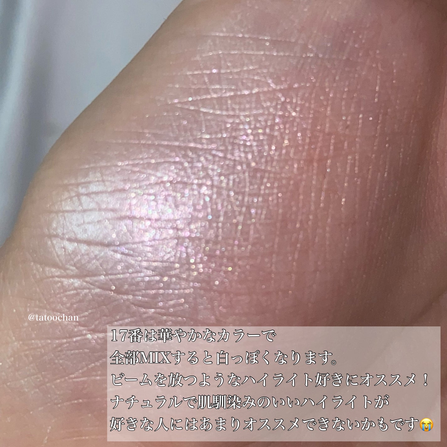 ル・レオスールデクラ /クレ・ド・ポー ボーテ/パウダーハイライトを使ったクチコミ(6枚目)