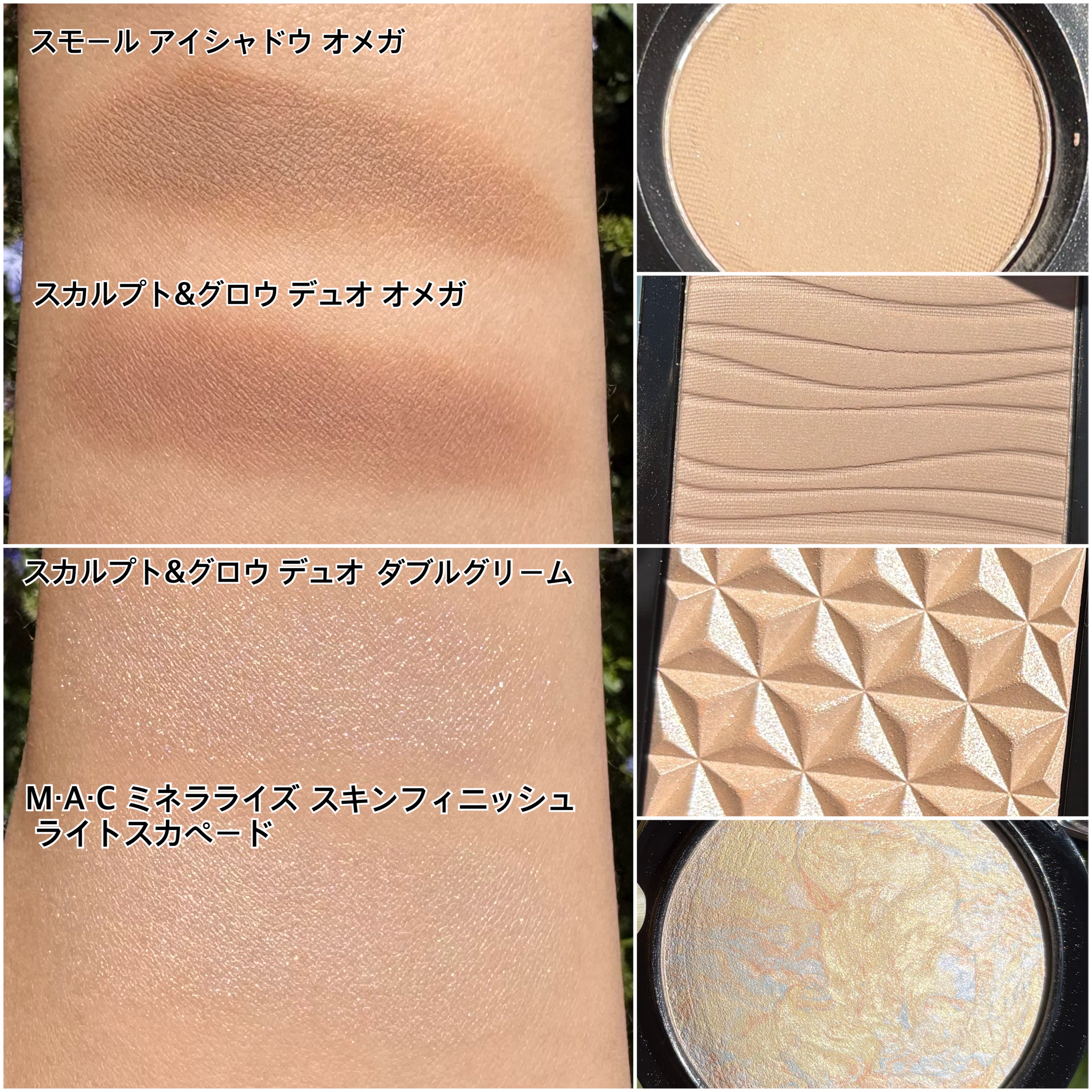 M·A·C ミネラライズ スキンフィニッシュ/M・A・C/パウダーハイライトを使ったクチコミ（2枚目）