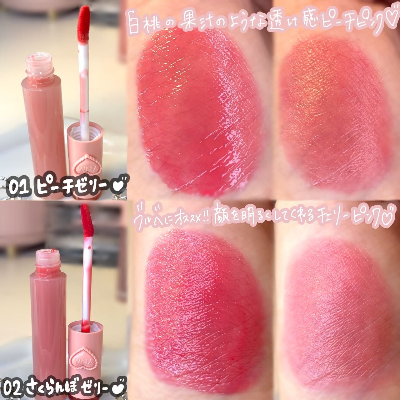 ハートゼリングティント/YNM/リップティントを使ったクチコミ(3枚目)