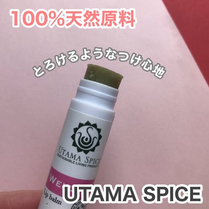 リップバーム/UTAMA SPICE/リップバームを使ったクチコミ(2枚目)