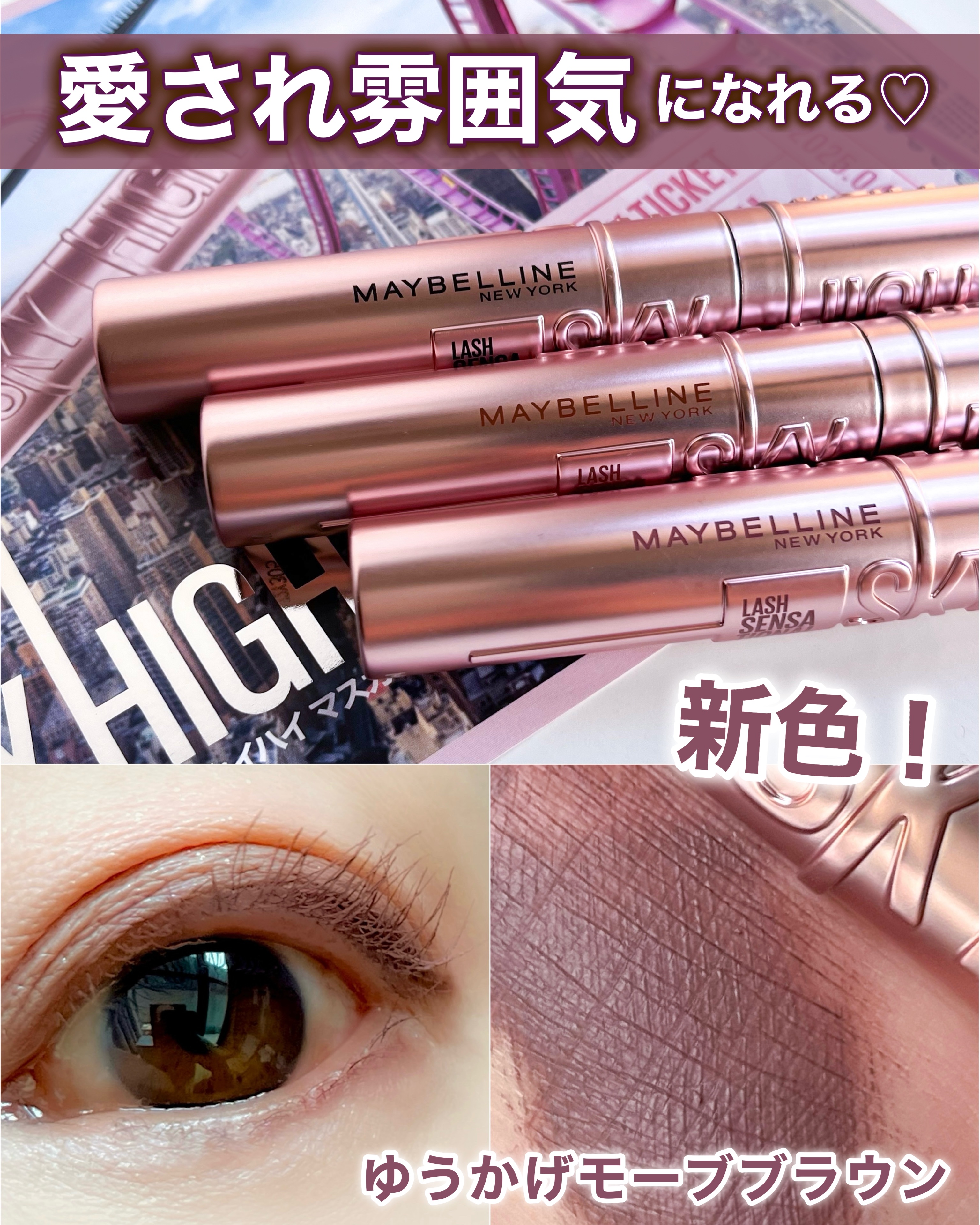 スカイハイ/MAYBELLINE NEW YORK/マスカラを使ったクチコミ（1枚目）