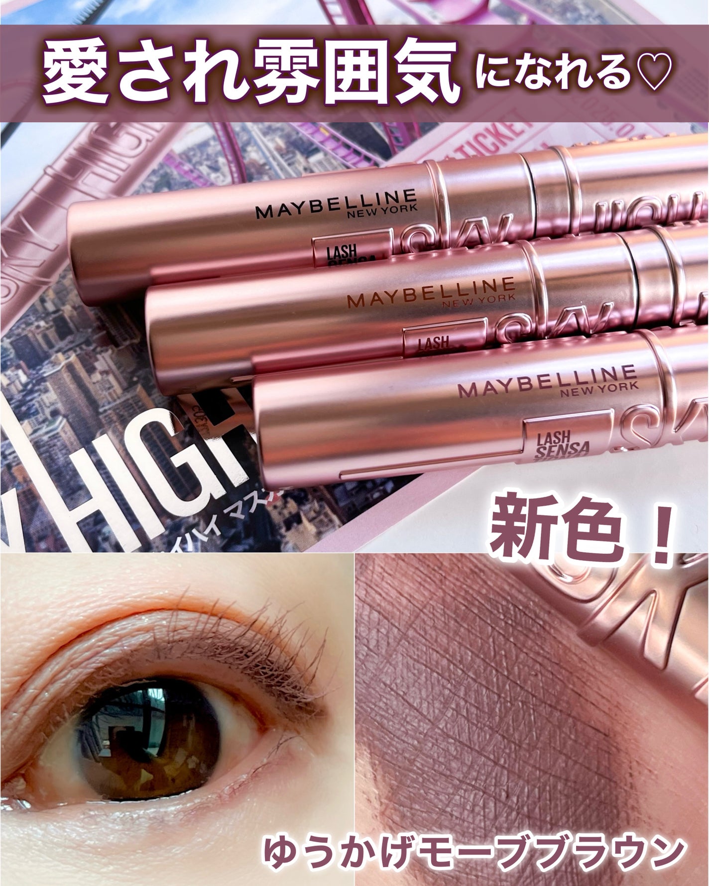 スカイハイ/MAYBELLINE NEW YORK/マスカラを使ったクチコミ(1枚目)