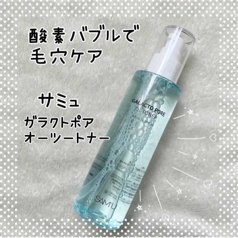 ガラクトポアO₂トナー/SAM'U/化粧水を使ったクチコミ(1枚目)