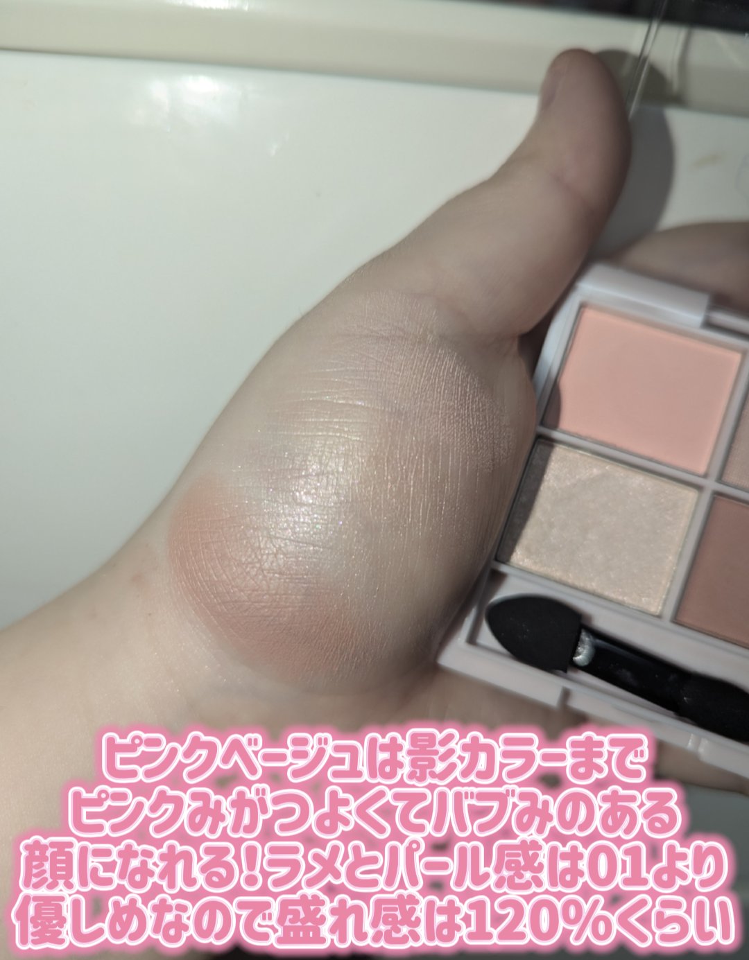 &. WithCharm 涙袋パレット/DAISO/アイシャドウパレットを使ったクチコミ（3枚目）