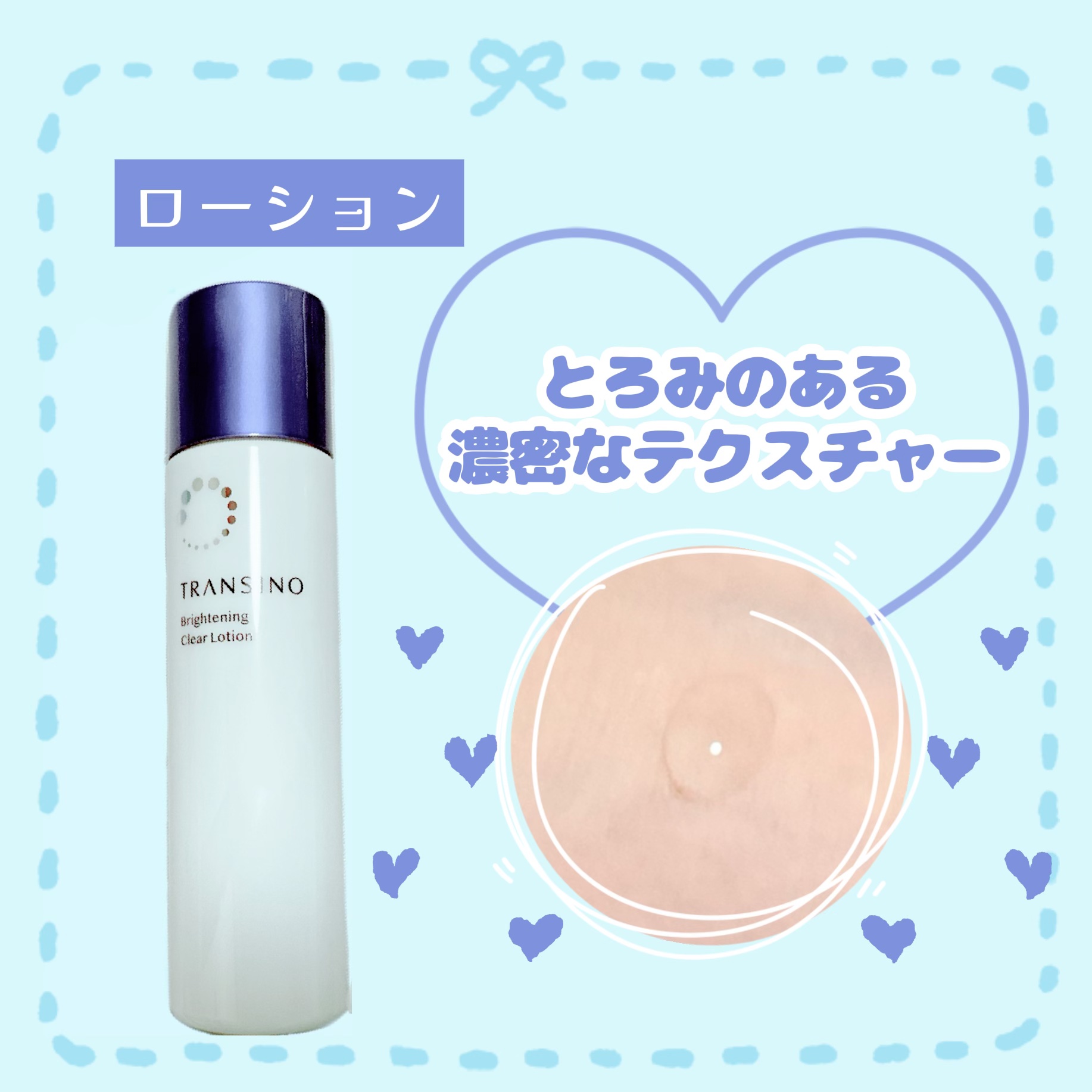 トランシーノ薬用ブライトニングクリアローション/トランシーノ/化粧水を使ったクチコミ（3枚目）