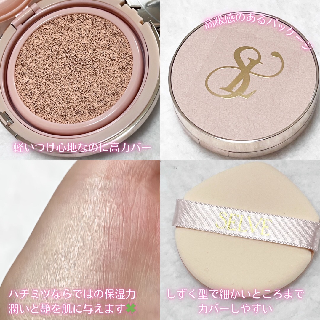 ピュアポリッシュクッションファンデーション/SELVE/クッションファンデーションを使ったクチコミ（2枚目）