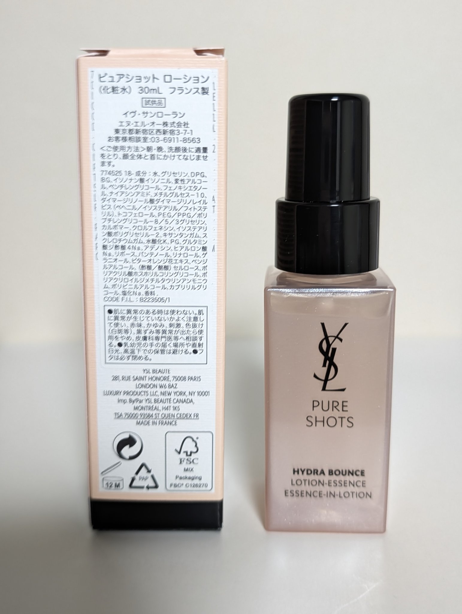 ピュアショット エッセンス ローション/YVES SAINT LAURENT BEAUTE/化粧水を使ったクチコミ（2枚目）