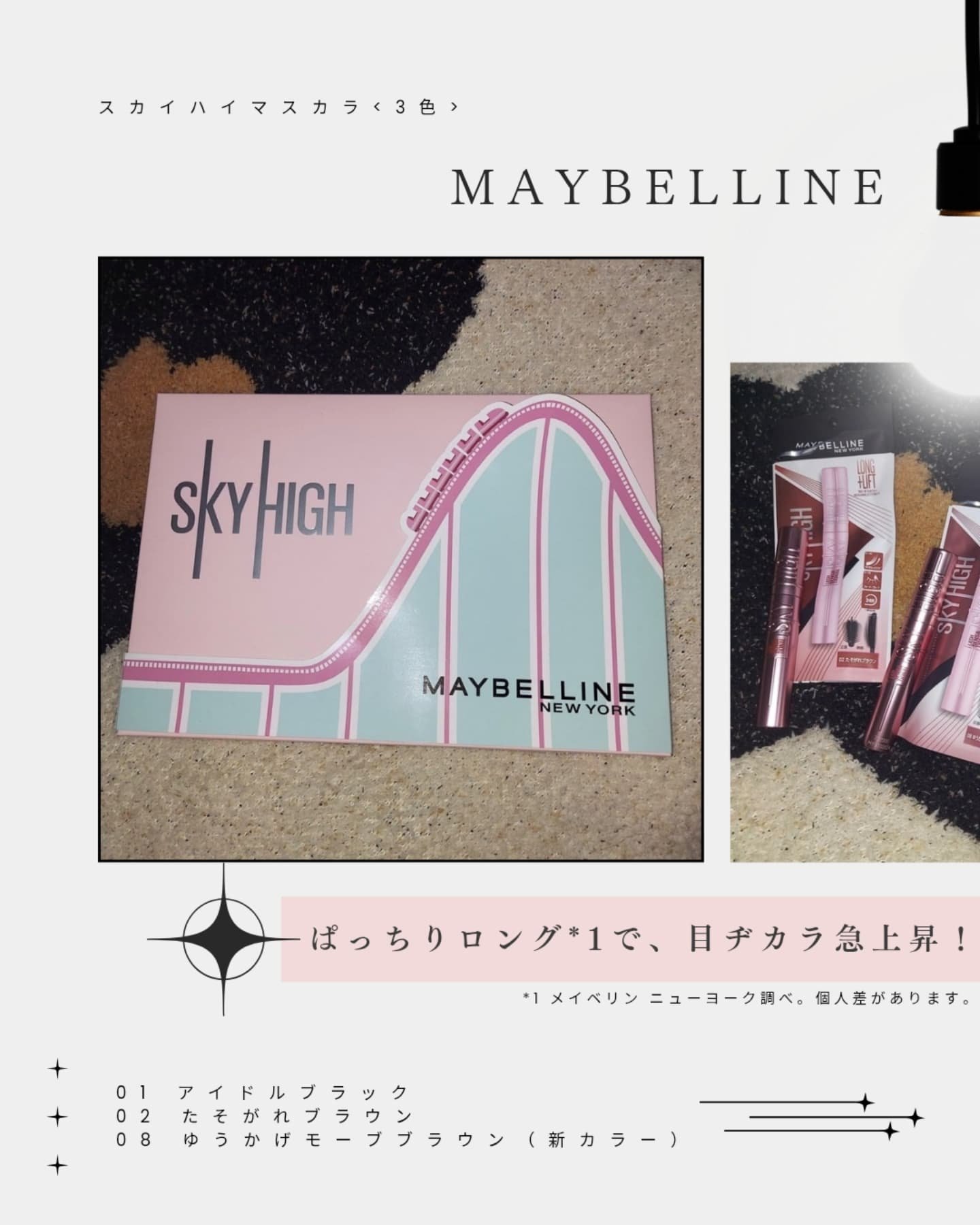 スカイハイ/MAYBELLINE NEW YORK/マスカラを使ったクチコミ（2枚目）