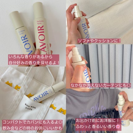 パフュームスプレー ホワイトムスク&アンバー/LAVOIR/香水(その他)を使ったクチコミ(2枚目)