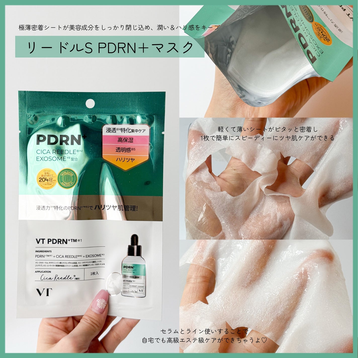 リードルS PDRN+ セラム/VT/美容液を使ったクチコミ(4枚目)