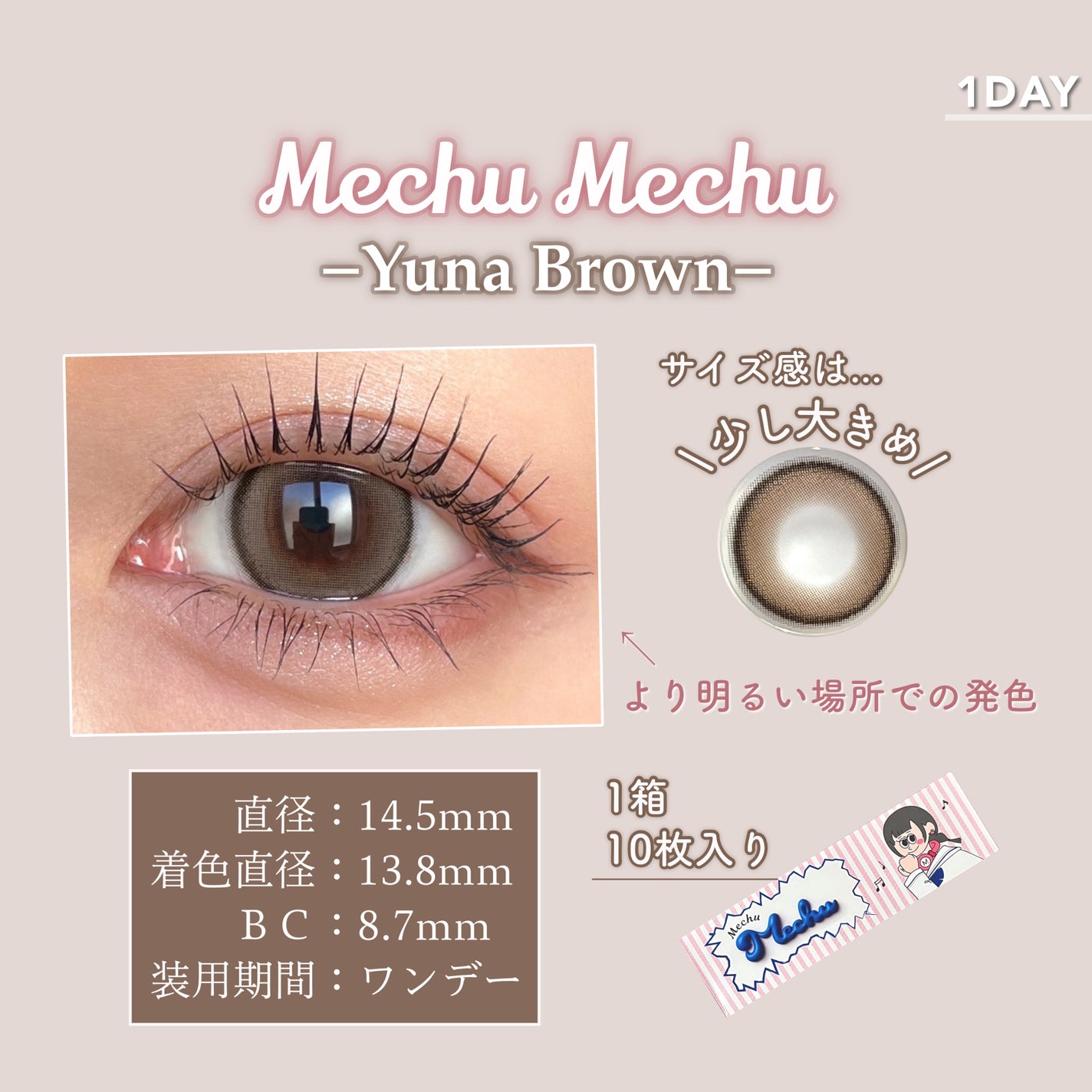 Mechu Mechu/Mechu Mechu /ワンデー(1DAY)カラコンを使ったクチコミ(4枚目)