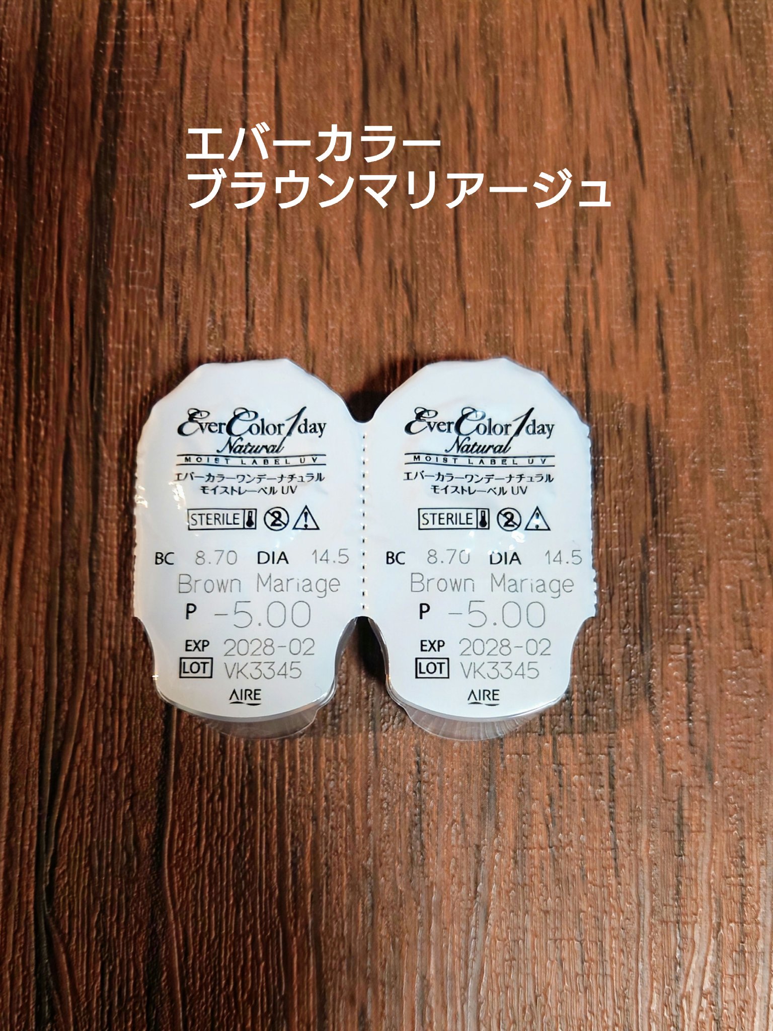 エバーカラーワンデーナチュラル モイストレーベルUV ブラウンマリアージュ/エバーカラー/ワンデー（１DAY）カラコンを使ったクチコミ（1枚目）